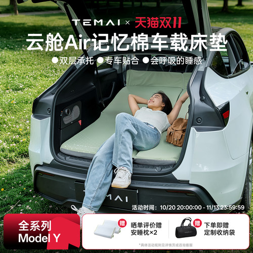 特麦云舱Air记忆棉特斯拉床垫