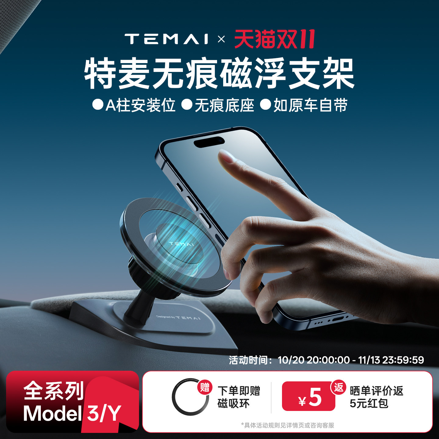 TEMAI特麦超A适用特斯拉手机支架Model3/Y/YL焕新专用车载底座