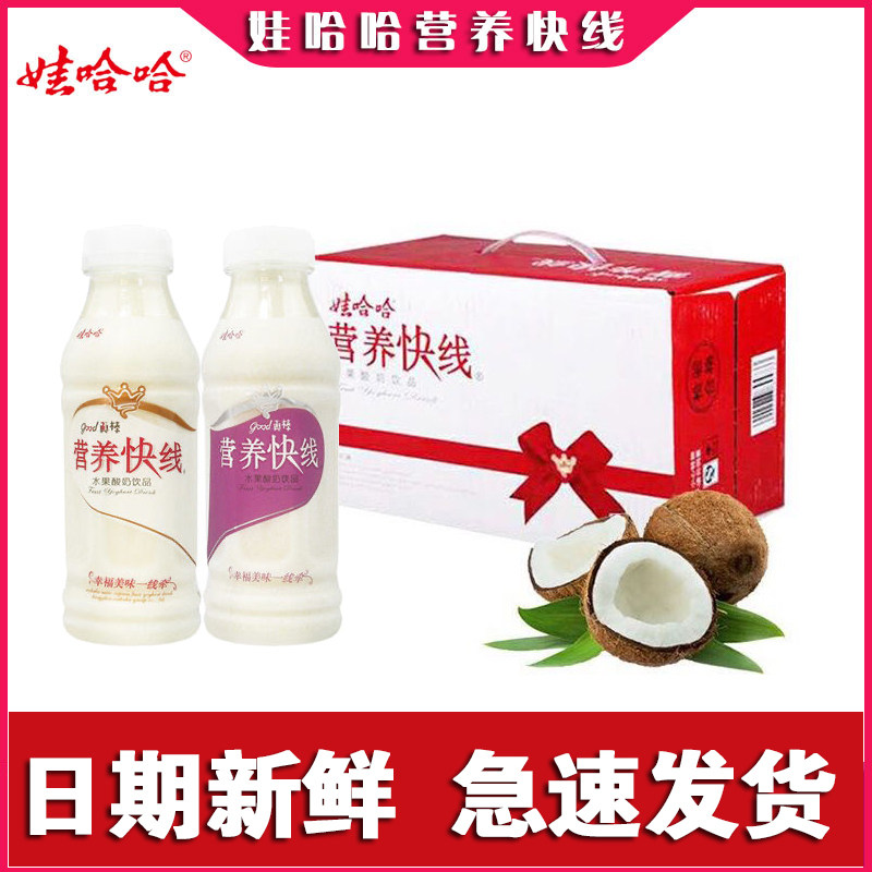 娃哈哈350g营养快线牛奶整箱