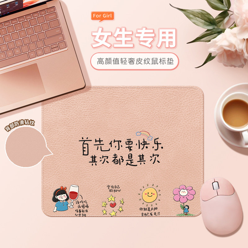 甲方2026新款粉色鼠标垫女生高颜值办公用工位桌垫轻奢皮质高级感