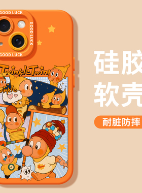 甲方适用苹果17promax橙色手机壳17Pro可爱星星人iPhoneAir日韩风16Pro卡通有趣Max高级感15小众14爆火手机壳