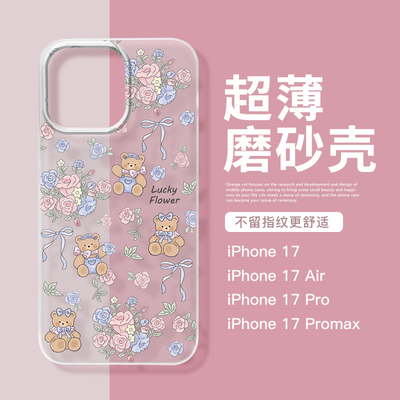 甲方苹果可爱小熊玫瑰透明手机壳