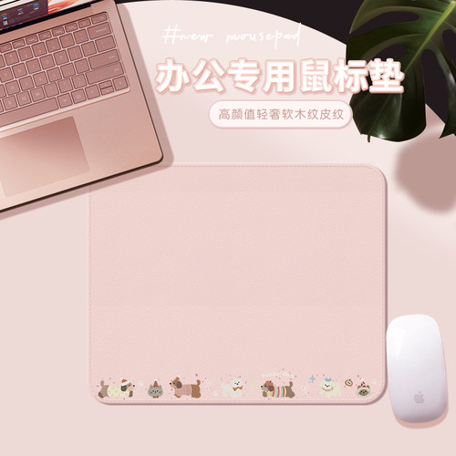 甲方轻奢皮纹可爱狗狗粉色鼠标垫