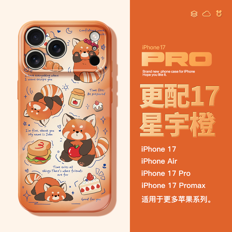 甲方苹果菲林可爱小熊猫手机壳