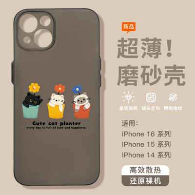 犀膜苹果透明磨砂可爱黑猫手机壳