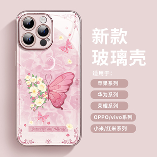 11promax新款 适用于苹果15pro钢化玻璃手机壳iPhone14小清新创意蝶花水月13promax镜头全包防摔12pro女款