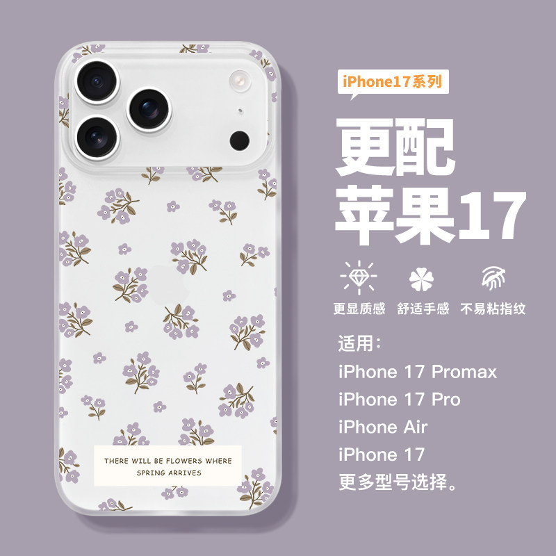 甲方适用苹果17pro超薄散热手机壳17PM透明壳iPhone16紫色小碎花15pro油画花朵Max爆款14磨砂壳13春天手机壳