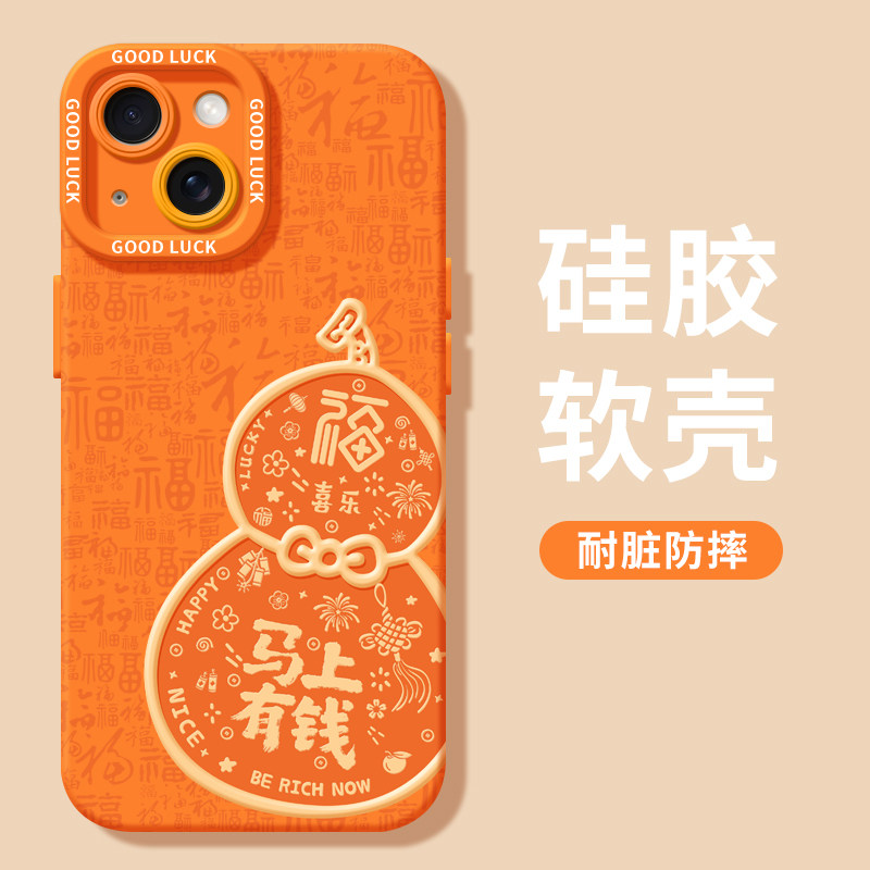 甲方适用苹果17promax星宇橙色手机壳17Pro新中式iPhoneAir福禄满年16Pro新年款Max高级感15全包14爆款手机壳