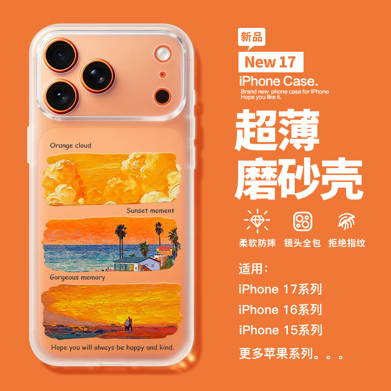 甲方苹果透明磨砂海边风景手机壳