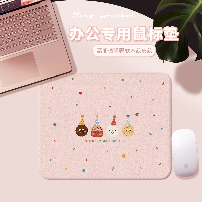 甲方可爱曲奇饼干粉色鼠标垫轻奢皮纹滑鼠垫女生办公用小号鼠标垫