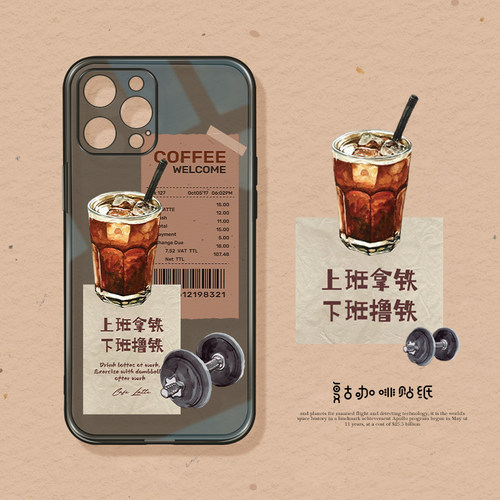 甲方苹果透明创意拿铁咖啡手机壳