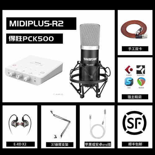 电脑陪玩说唱晴天音频声卡midi
