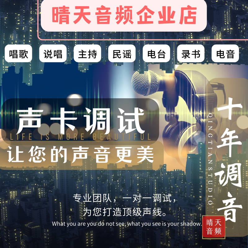 声卡调试说唱效果唱歌电台主持rap机架宿主直播间MAC苹果系统调试图片