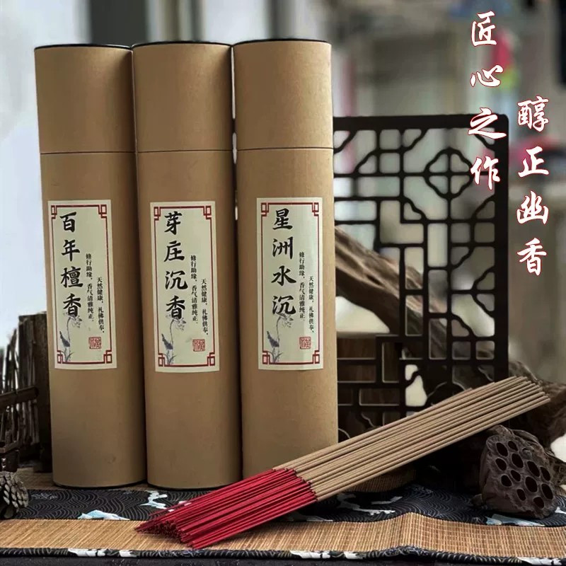 正宗【芽庄竹签香】燃烧充分