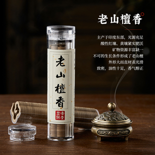 老山檀香祥云香香熏香室内香薰线香安神助眠香天然沉香送同款香炉