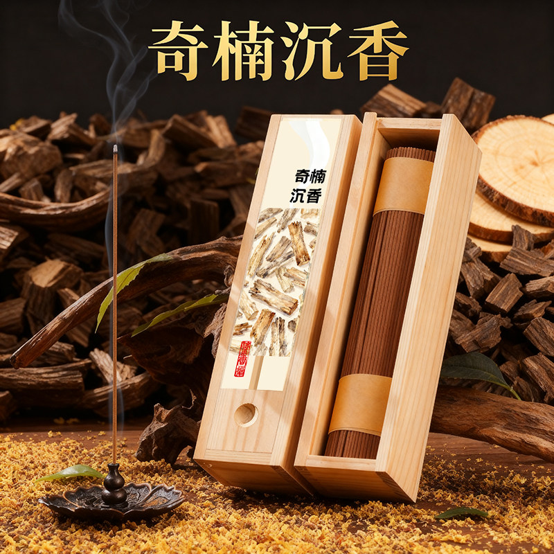 赠送大号三宝香插【香韵常伴】