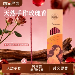 玫瑰手工花瓣线香棒香阿根廷桂花薰衣草茶香雅格拉室内香薰手搓香