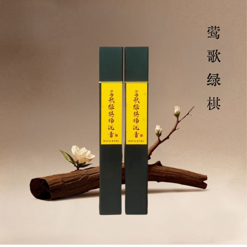 沉香世家莺歌绿棋奇楠沉香卧室净化舒缓精神香薰古法非遗线香
