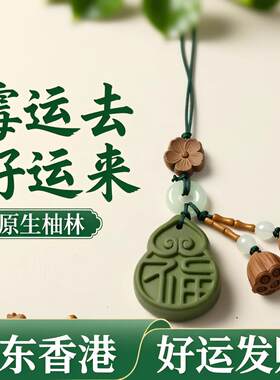 【碌柚叶】合香牌小巧随身挂