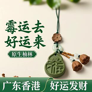 古法碌柚叶合香牌小巧随身挂坠车内包百搭车载手机平安香薰挂件