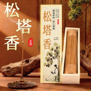 正品纯阳古法松塔檀香香线香净化磁场家用香薰除异味手工静心留香