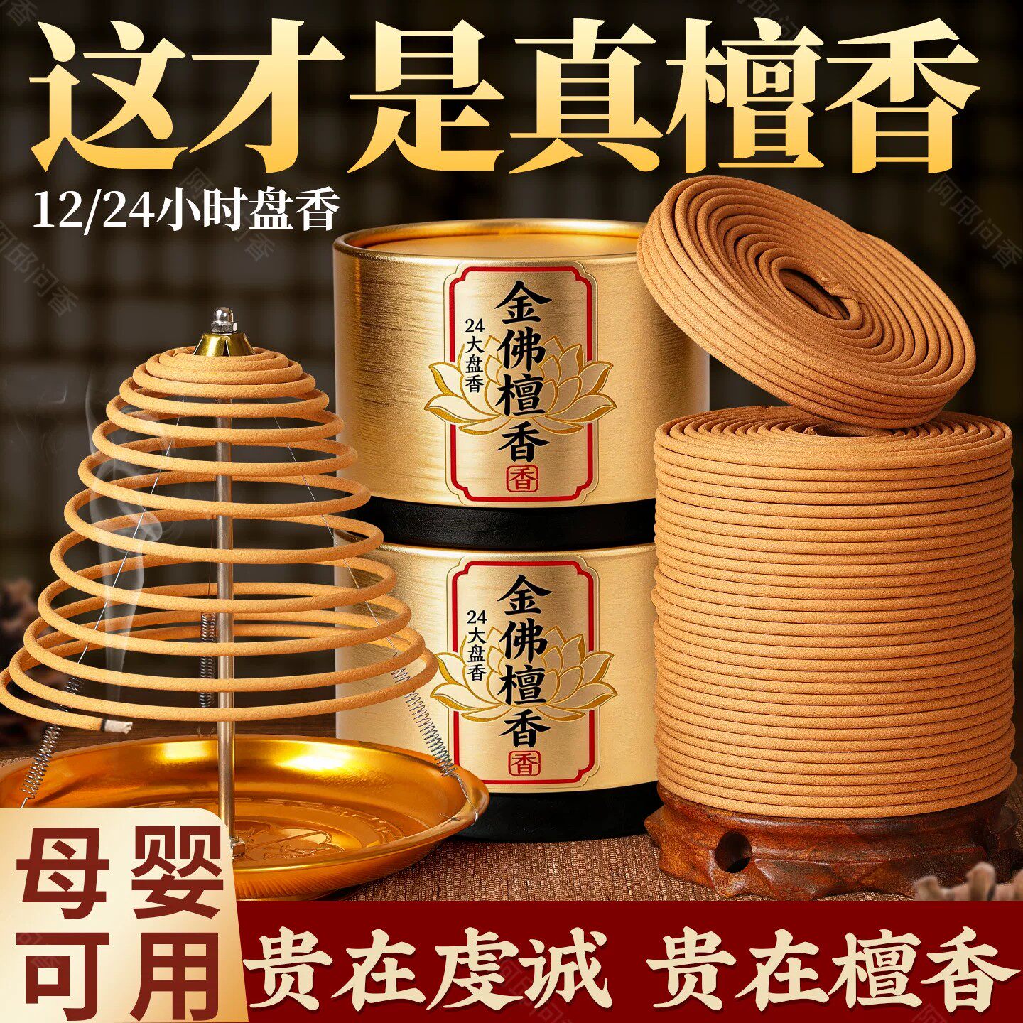 祈福供香耐燃持久庙堂家用通用