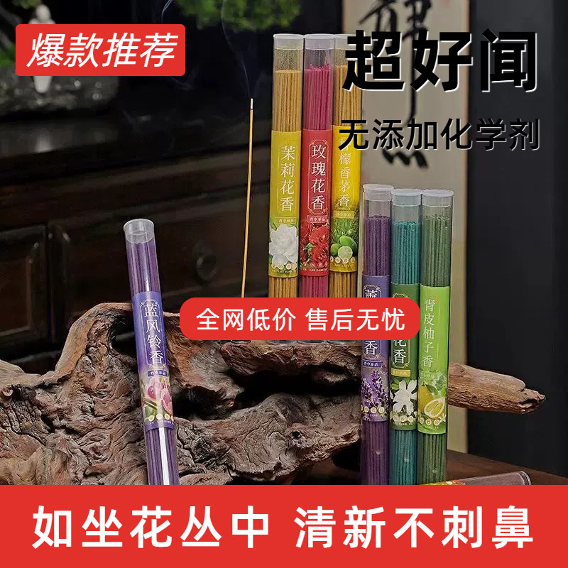 卧室香薰香卫生间线香家用室内持久留香熏香净化磁场香薰送礼