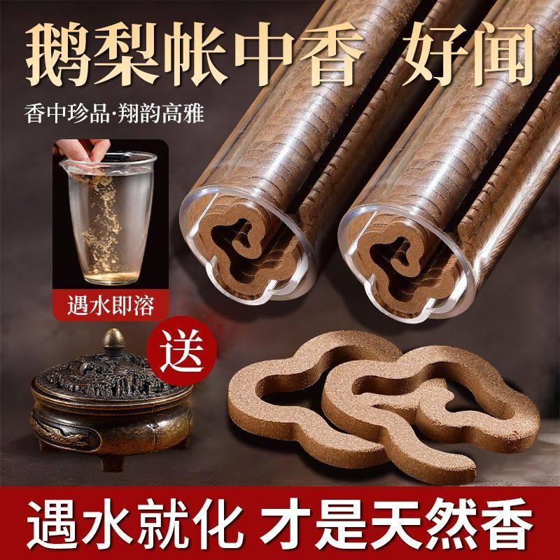 海南沉香安神助眼【赠仙鹤香炉】