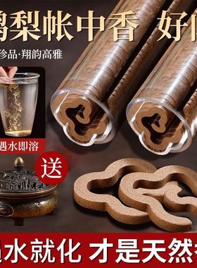 天然无粘粉海南沉香龙涎香芽庄沉香小祥云家用室内持久留香伴寝