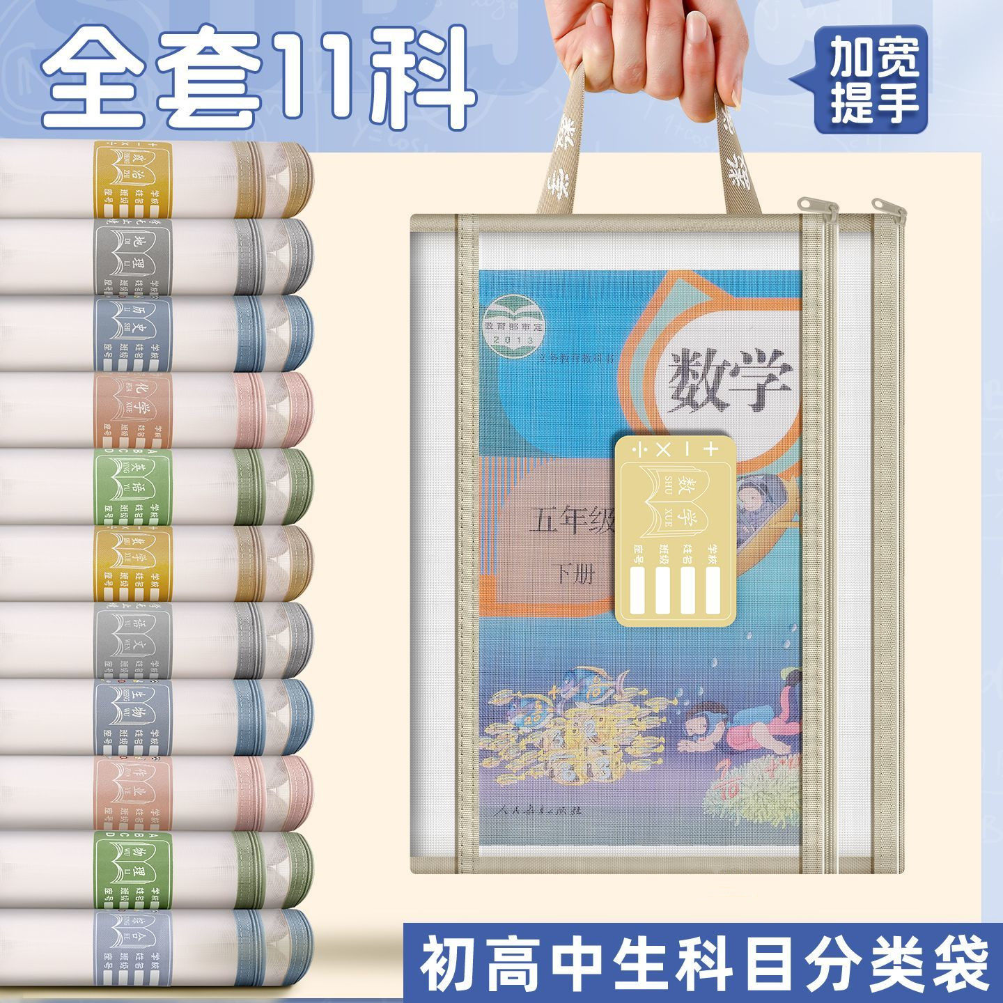 科目分类袋初中生拉链双层文件袋