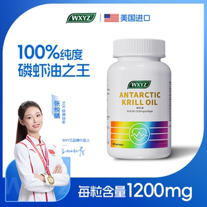 南极磷虾油海洋磷中老年深海鱼油
