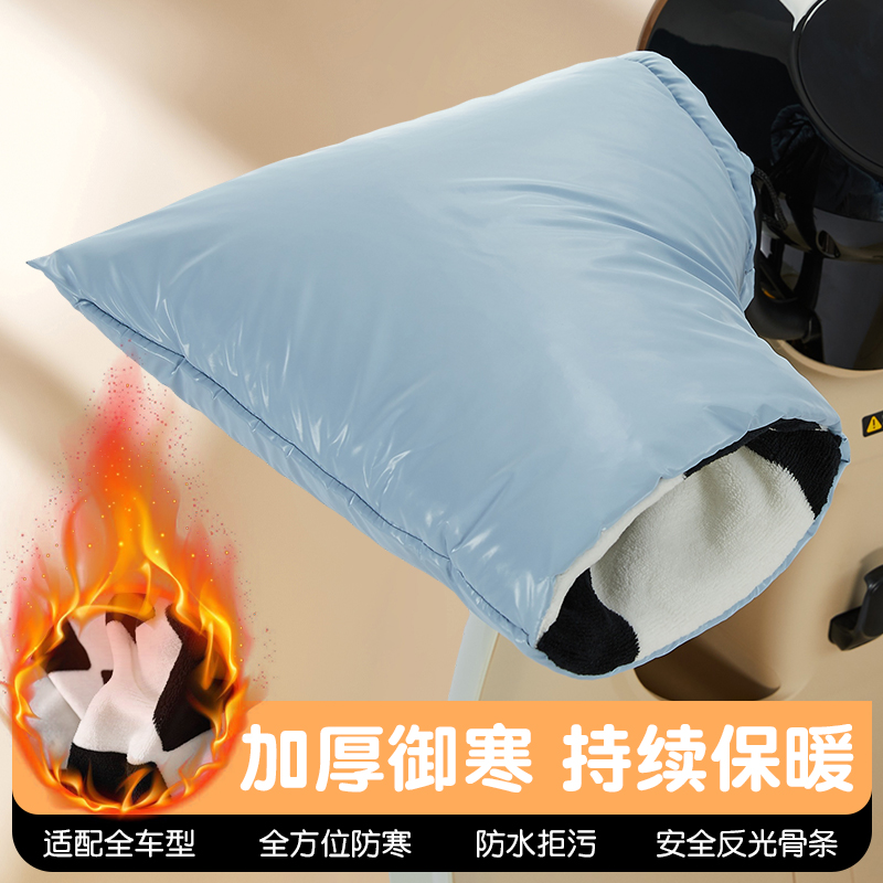 电动车手把套冬款加绒加厚踏板摩托挡风护手保暖防水防寒四季通用