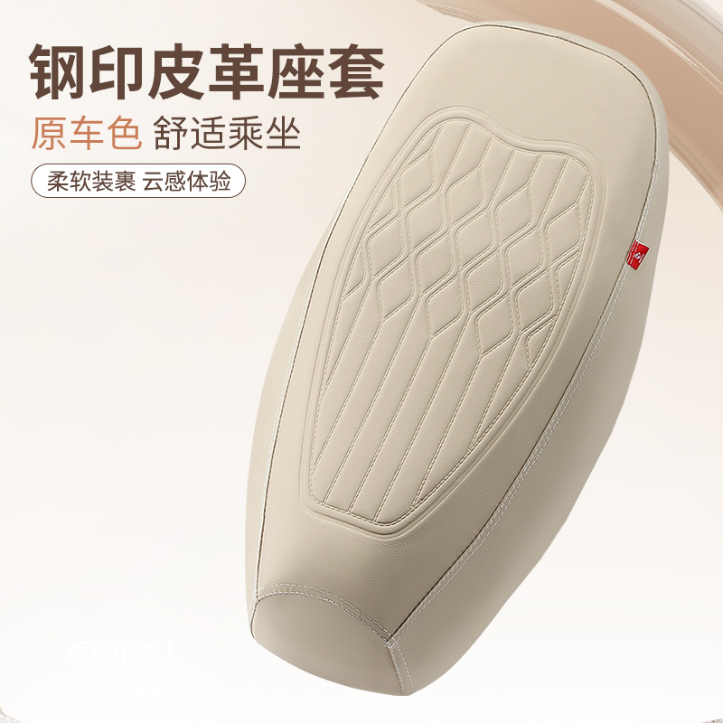 电动坐垫套加厚皮革防水防晒摩托电瓶车座套专用雅迪台铃座垫四季