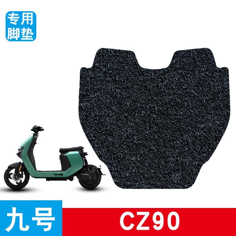 适用于九号CZ90丝圈脚垫CZ电动车