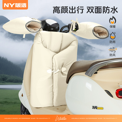 电动挡风被冬季加绒分体双面防水