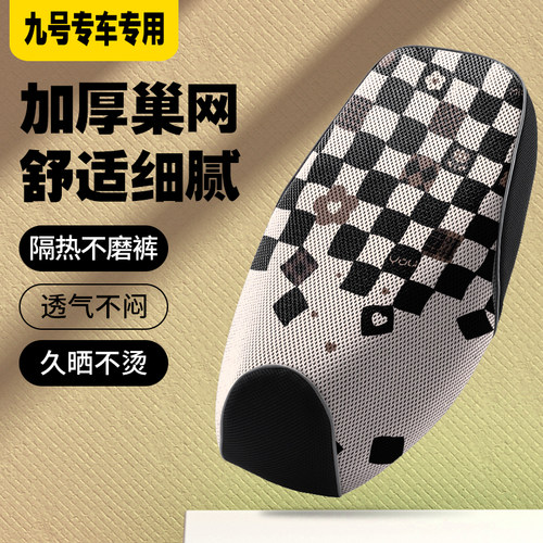 暖语九号电动车座套防晒