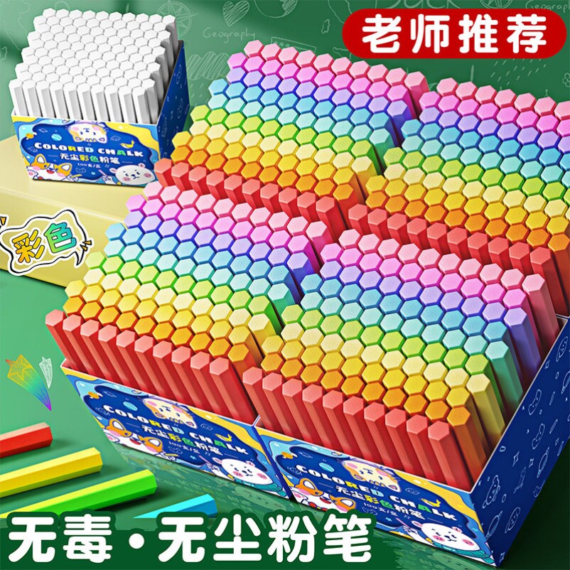 彩色粉笔多色儿童无尘画板黑板报教师专用幼儿园家用教学无粉尘白色六角棱五彩鲜艳普通可擦粉笔套夹批发