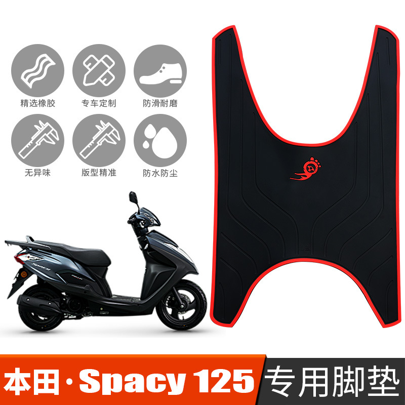 适用于2023款五羊本田Spacy125