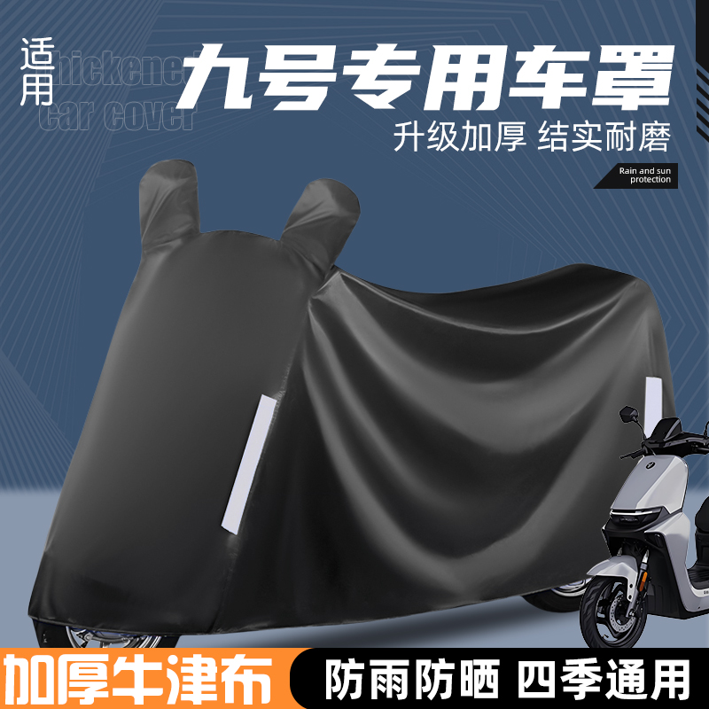 暖语电动车车罩防晒防水防尘