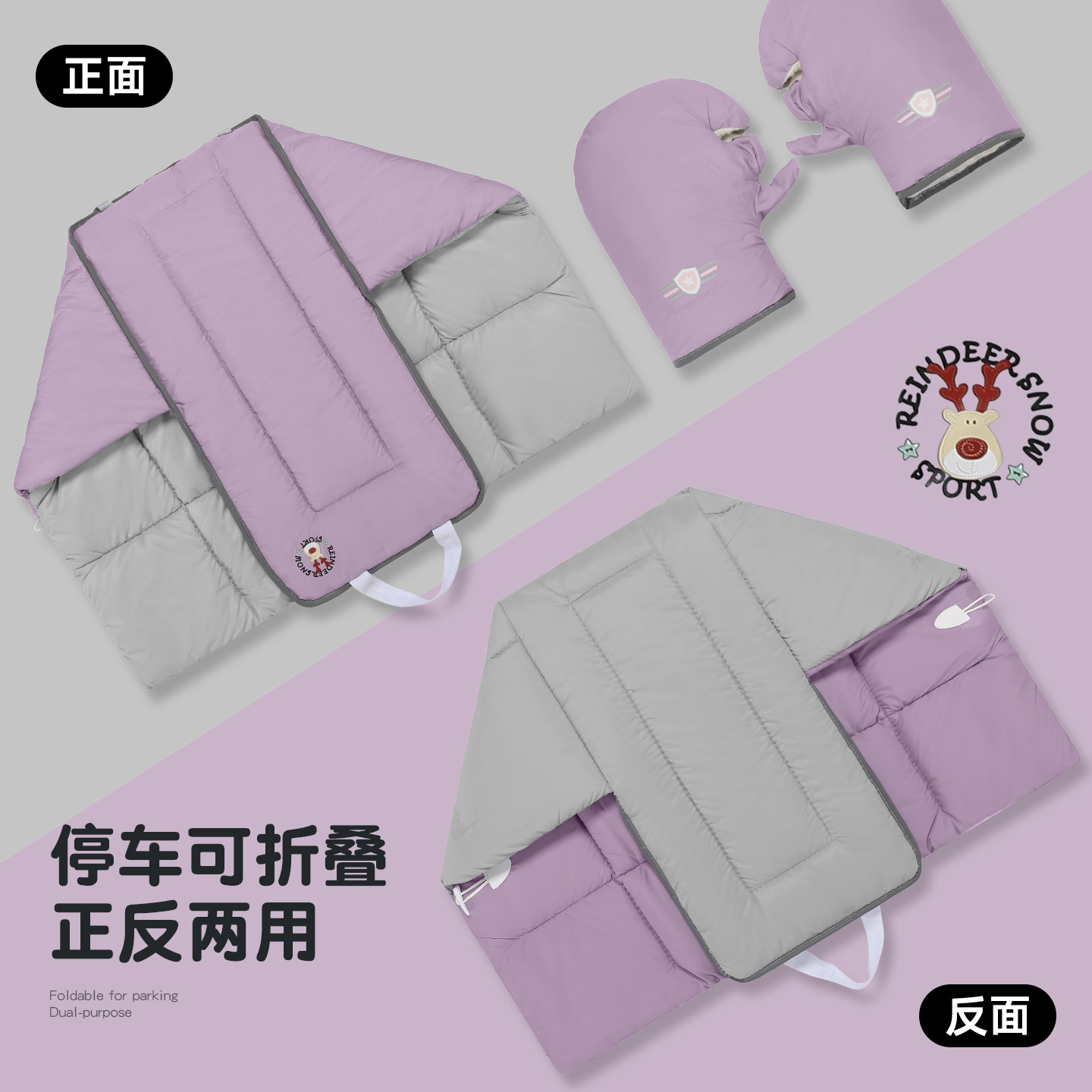 电动挡风被冬季加绒分体双面防水