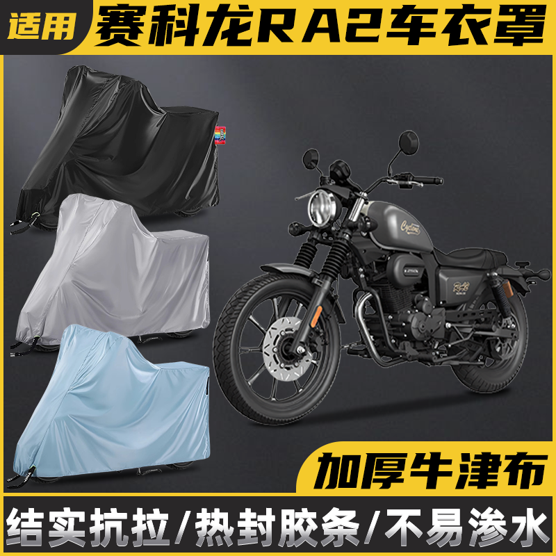 暖语摩托车车衣防晒防水防尘