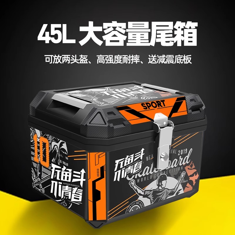 适用九号电动车尾箱9号后备箱通用m95c箱子f90m后尾箱萌苏储物箱