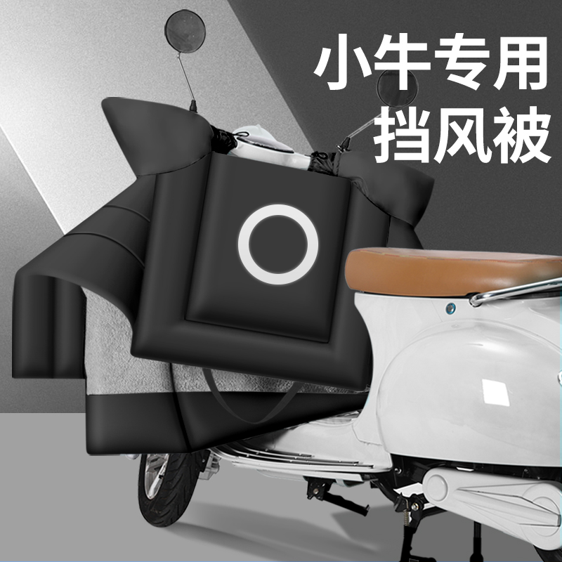 暖语防水防风男女通用连体挡风被