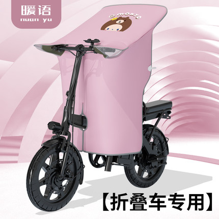 电动自行车挡风被夏季防晒薄款防水开叉折叠小型电瓶车遮阳防风罩