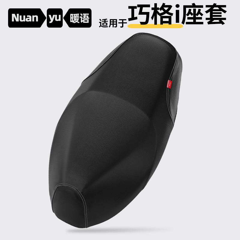 适用雅马哈巧格i125摩托车