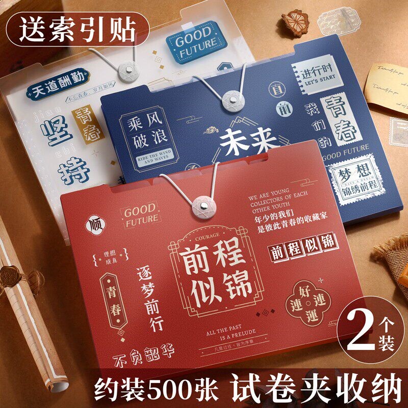 a4试卷收纳袋文件夹卷子整理夹二次元初高中生专用考卷收纳袋子风琴包学生科目分类神器多层大容量透明插页图片