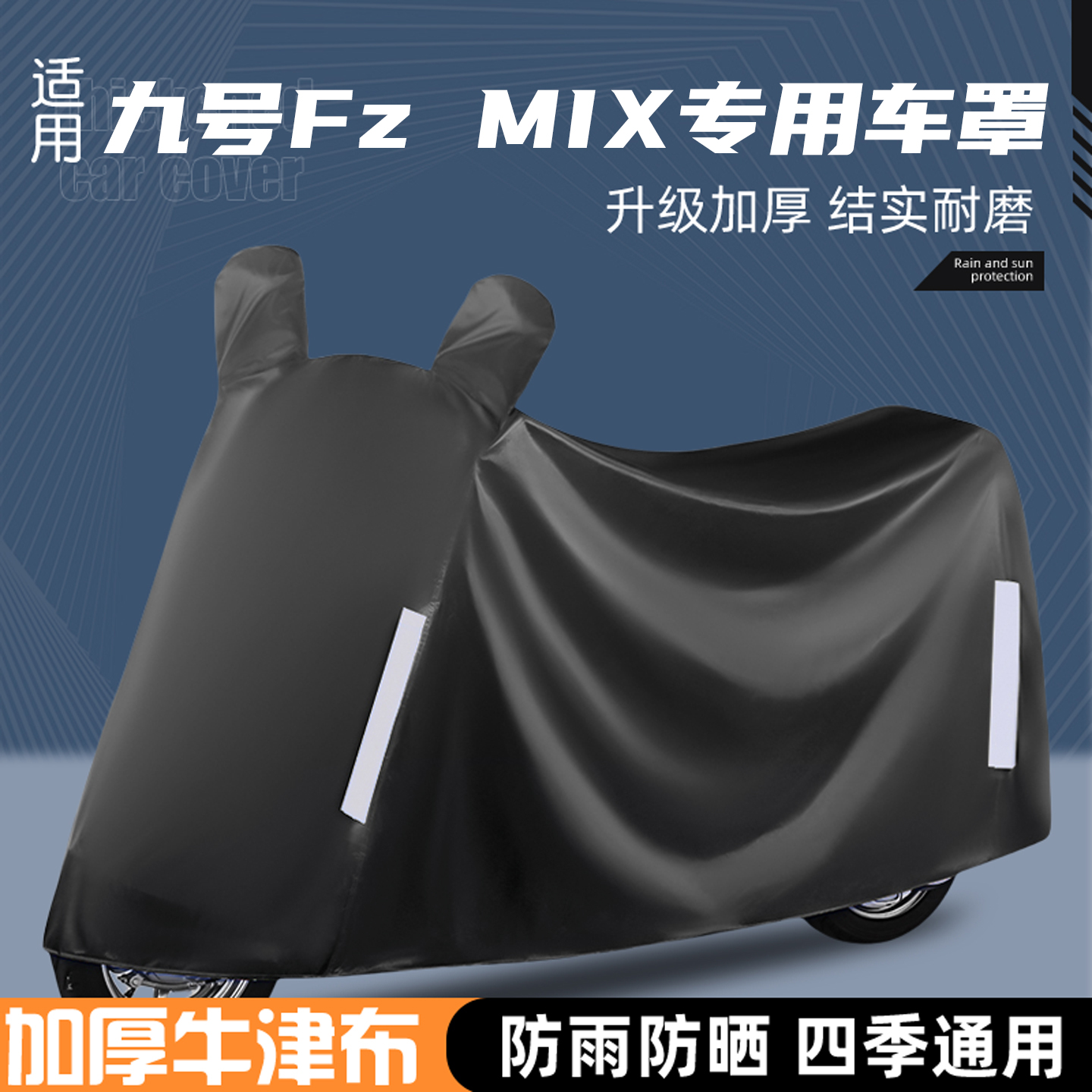 暖语电动车车罩防晒防水防尘