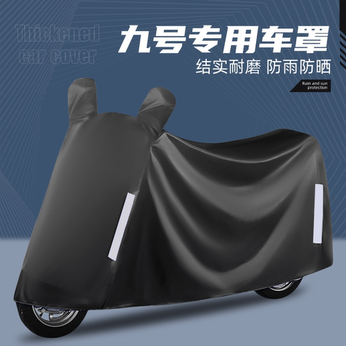 暖语电动车车罩防晒防水防尘