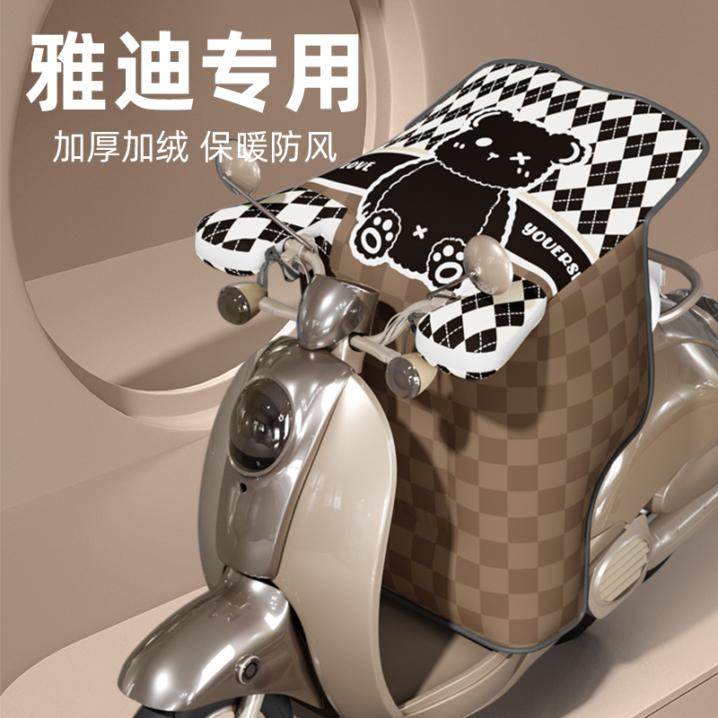 暖语加绒加厚男女通用连体挡风被