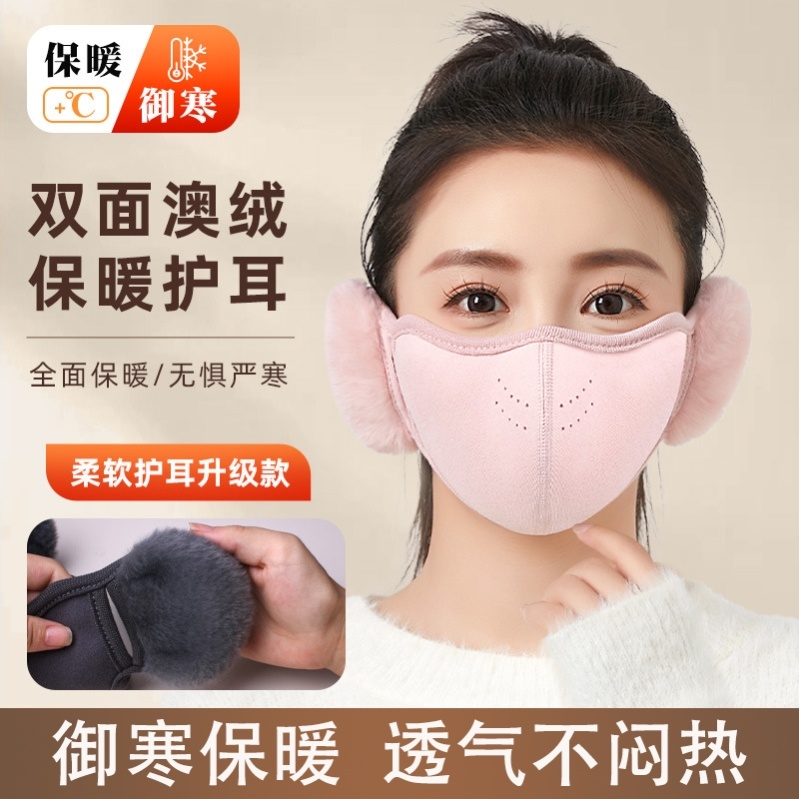 保暖口罩女冬季高颜值加绒厚防风寒面罩透气可水洗骑行防冻护耳罩